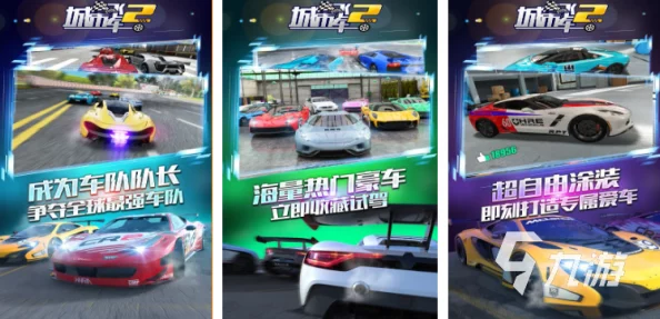 2024年精选火爆赛车单机游戏合集大放送:全面汇总单机的赛车游戏体验 2024年精选火爆赛车单机游戏合集大放送:全面汇总单机的赛车游戏体验