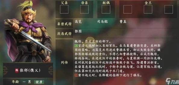 《将灵说》张郃角色获取全攻略:解锁途径与培养技巧详解 《将灵说》张郃角色获取全攻略:解锁途径与培养技巧详解