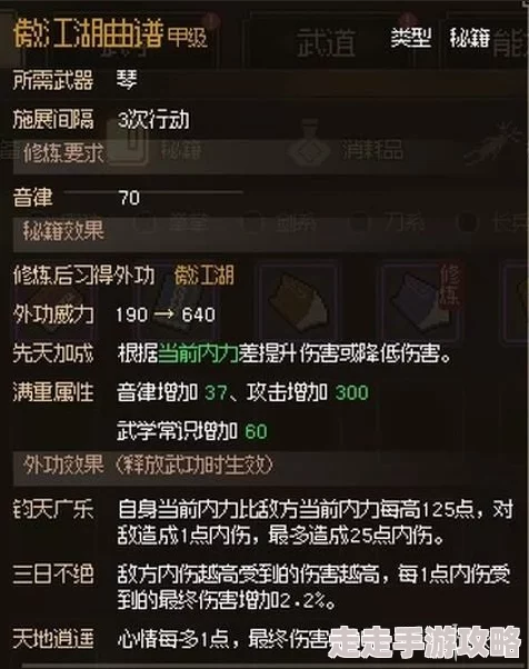 大侠立志传详细攻略:廖月龙入队指南及如何成功招募廖月龙教程 大侠立志传详细攻略:廖月龙入队指南及如何成功招募廖月龙教程