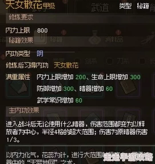 大侠立志传详细攻略:廖月龙入队指南及如何成功招募廖月龙教程 大侠立志传详细攻略:廖月龙入队指南及如何成功招募廖月龙教程