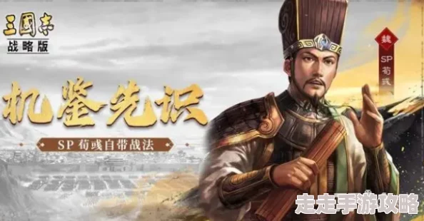 三国志战略版深度解析：兖州之战开荒全攻略及高效阵容搭配指南