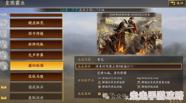 三国志战略版深度解析：兖州之战开荒全攻略及高效阵容搭配指南