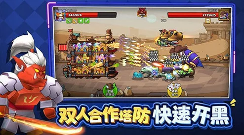 塔防精灵顶级合作阵容推荐：解锁300关难关的合作攻略与必胜策略
