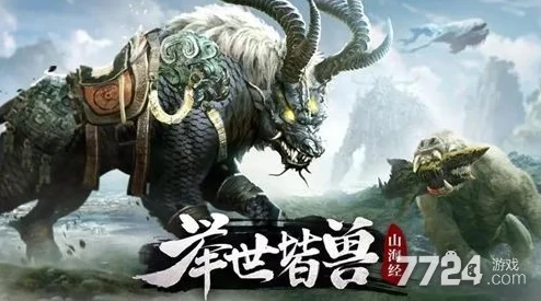 详尽解析：口袋山海经异兽排行榜T0级别强度一览表及深度分析
