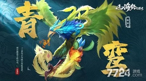 详尽解析：口袋山海经异兽排行榜T0级别强度一览表及深度分析