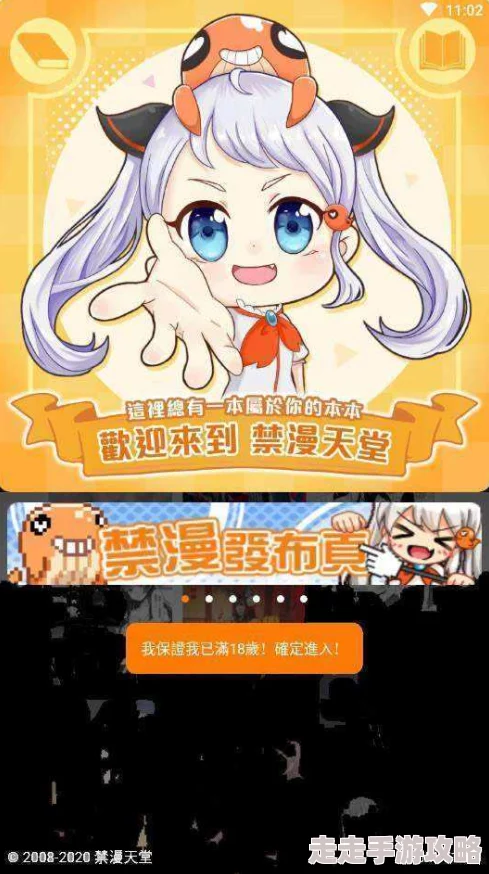 jm天堂传送门下载jmcomicron.micios，畅享无限乐趣与精彩游戏体验！
