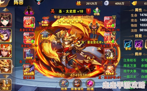 惊喜来袭！《放开那三国2》太史慈图鉴属性全面介绍及限时福利解锁