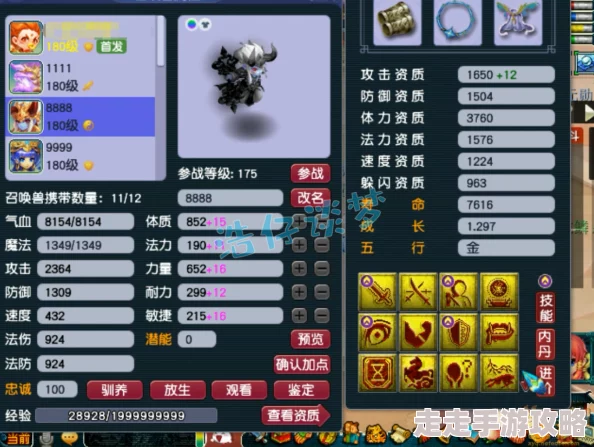 梦幻西游服战顶级爆料：175大唐豪侠装备展示图震撼来袭！