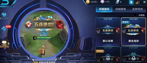 王者荣耀回城图标揭秘：特效设计大赛中的精彩爆料