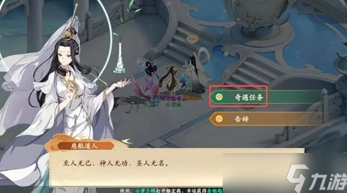 《封神幻想世界》奇遇18驻颜神方任务攻略：揭秘神秘炼制流程与丰厚奖励