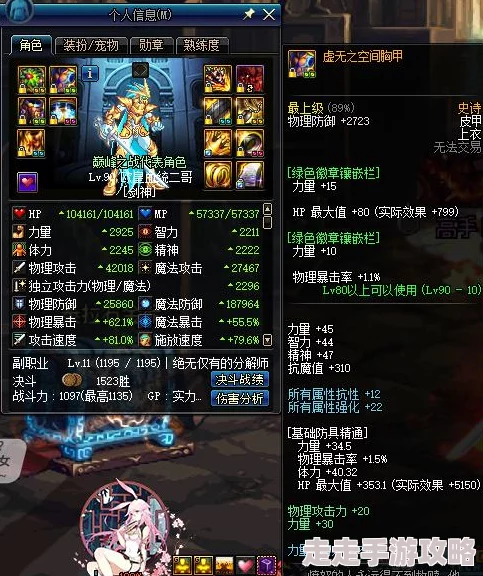 DNF全能角色大揭秘：剑魂、魔道学者谁才是最强王者？