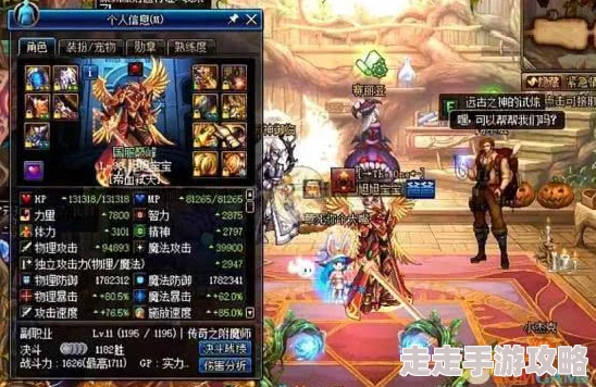 DNF新版本爆料：红眼与剑宗，哪个职业更胜一筹？