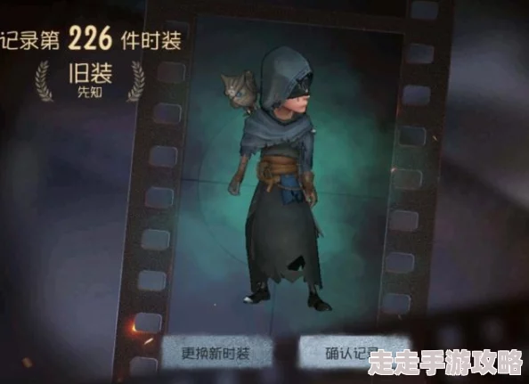 第五人格新版本万圣节先知玩法全攻略：爆料伊莱·克拉克技能新运用