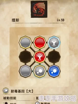 怪物猎人高效刷取基因攻略：揭秘哪些基因更易获得与搭配推荐