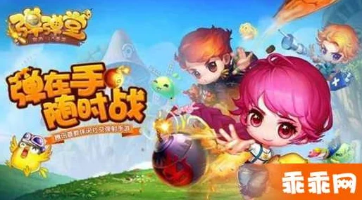 弹弹堂手游60级解锁新爆料：最强武器究竟花落谁家？