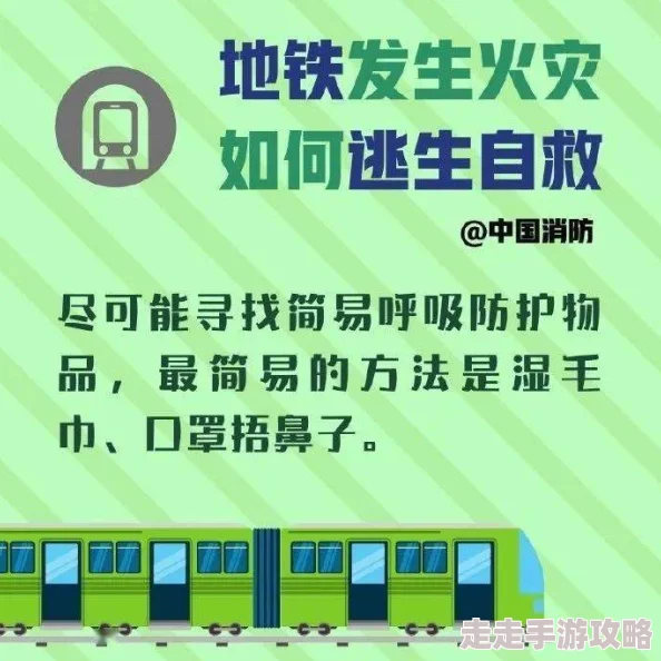 揭秘！地铁逃生游戏由哪家官方重磅推出，内含独家爆料信息