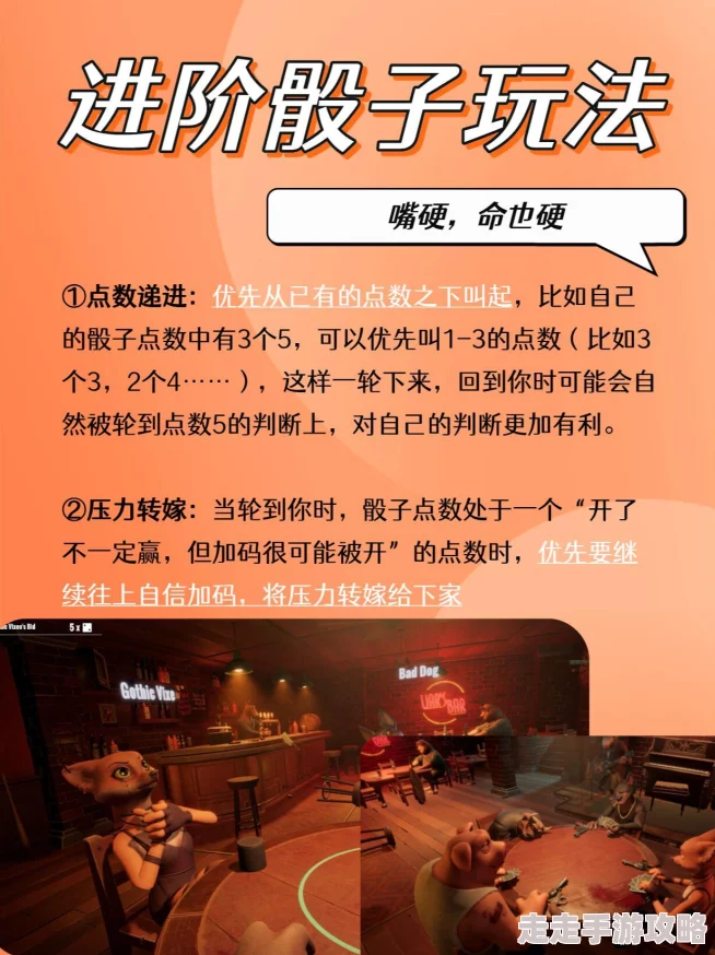 揭秘骗子酒馆速通技巧：内部爆料助你快速通关攻略
