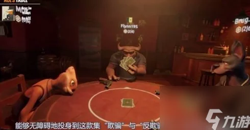 揭秘骗子酒馆速通技巧：内部爆料助你快速通关攻略