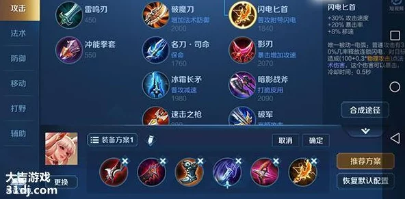 如鸢李榷深度打法攻略：揭秘高效击败策略与装备选择爆料