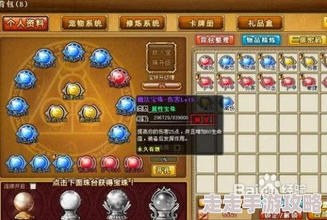 弹弹堂全新爆料：镀金宝珠性能大比拼，哪款才是最佳选择？