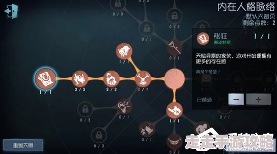 第五人格时空之影天赋加点揭秘：挽留底牌狂暴等推荐方案