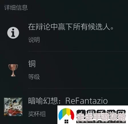 独家爆料!暗喻幻想辩论赛玩法攻略全集,含最新日期及辩论赛内部答案揭秘 独家爆料!暗喻幻想辩论赛玩法攻略全集,含最新日期及辩论赛内部答案揭秘