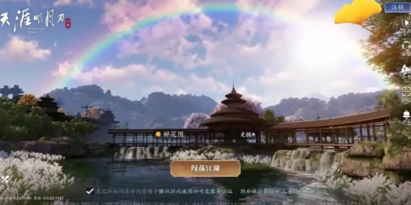 《天涯明月刀手游》61级主线深度攻略:独家爆料,探索江湖新篇章 《天涯明月刀手游》61级主线深度攻略:独家爆料,探索江湖新篇章