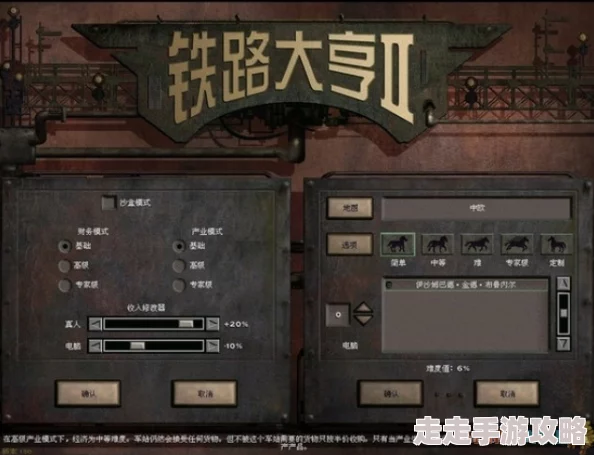 《铁路大亨2》终极游戏秘籍独家揭秘:策略与技巧助你打造无人能及的繁荣铁路帝国! 《铁路大亨2》终极游戏秘籍独家揭秘:策略与技巧助你打造无人能及的繁荣铁路帝国!