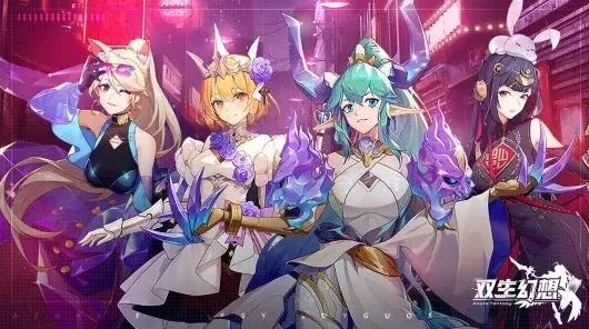 双生幻想狐妖奇遇剧情挑战全攻略:揭秘难点关卡与独家爆料信息 双生幻想狐妖奇遇剧情挑战全攻略:揭秘难点关卡与独家爆料信息