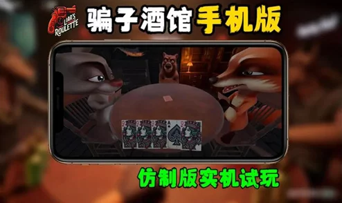 揭秘骗子酒馆速通攻略：内部爆料助你快速通关秘籍