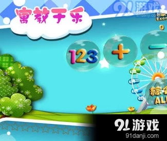 2024年热门益智休闲数学手游大盘点：探索趣味数学小游戏