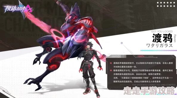 机动都市阿尔法重磅爆料：渡鸦S级外观蝠影夜行10月24日限时惊喜返场！