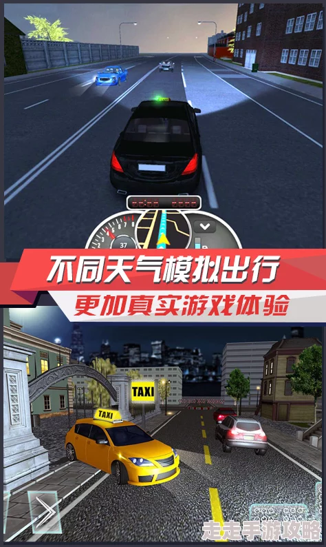 2024热门爆料！出租车模拟3D游戏手机版下载推荐合集分享