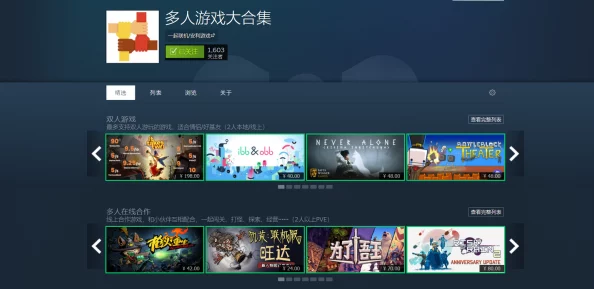 2024情侣必备！最新免费双人小游戏大全，爆款推荐下载