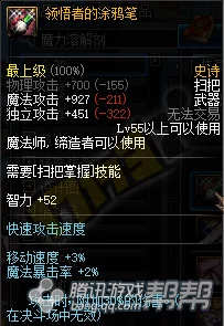 《地下城与勇士起源》魔道学者55级防具套选择攻略：揭秘伤害提升与辅助增强爆料