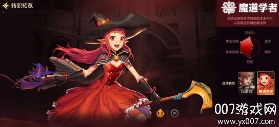 《地下城与勇士起源》魔道学者55级防具套选择攻略：揭秘伤害提升与辅助增强爆料