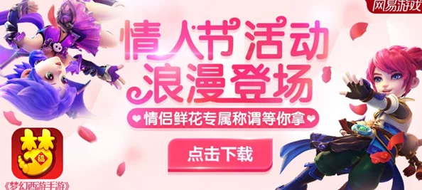 2024热门情侣结婚系统手游大盘点，浪漫互动新体验汇总爆料