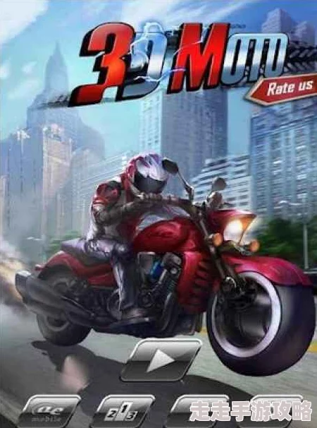 2024年度必看！精选3D摩托车手机游戏大爆料，畅玩极致竞速体验大全