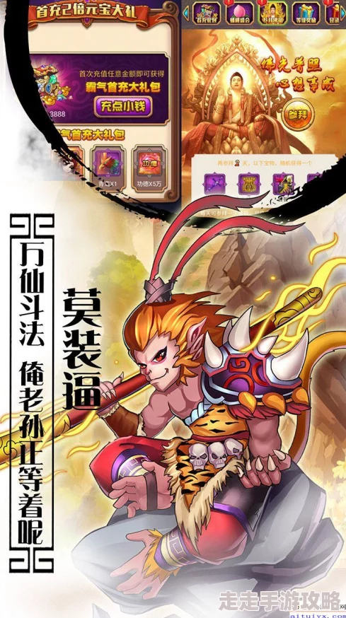 2024经典再现!西游记游戏大盘点,新爆料合集不容错过! 2024经典再现!西游记游戏大盘点,新爆料合集不容错过!