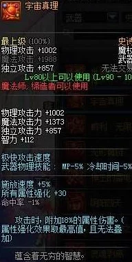 2025热门游戏MOD教程：太吾绘卷自定义武器MOD安装与使用详解视频