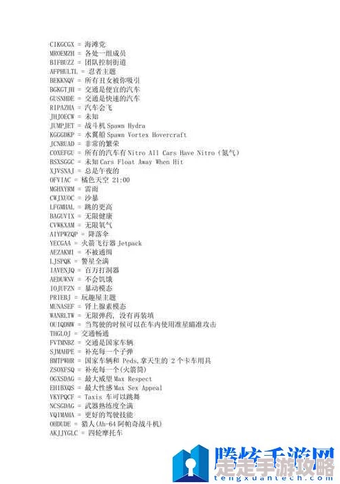 2025热门游戏资讯：黑道圣徒3重制版秘籍&控制台指令代码大全
