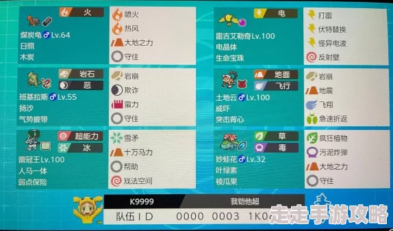 2025年热门宝可梦剑盾游戏：班吉拉顶级配招方案与实战解析