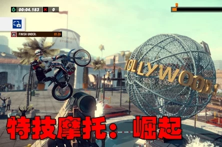 2025热门特技摩托崛起全攻略：摩托车型详解+创新游戏玩法+系统深度介绍+操控技巧