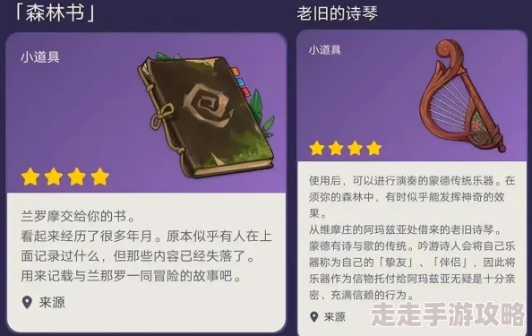 2025年原神玩家必看：风之寻宝罗盘最新高效使用方法揭秘