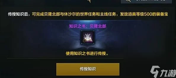 2025年命运方舟贝隆南隐藏任务“抓住老鼠吱吱”高效完成法