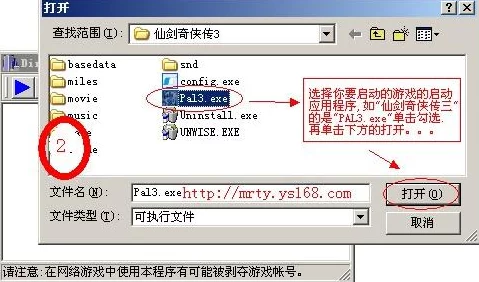 2025年热门指南：仙剑奇侠传3窗口化补丁使用方法与最新教程