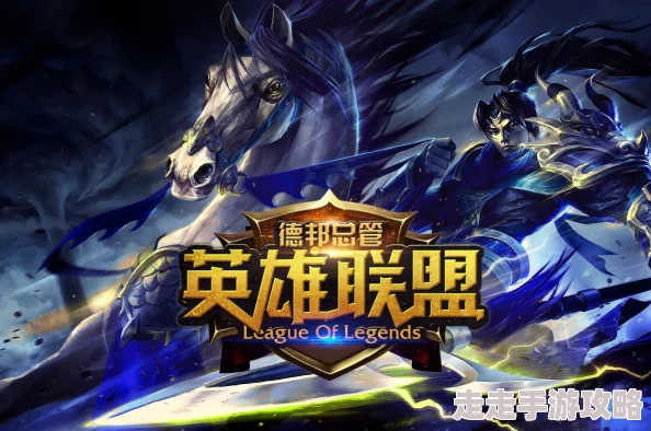 2025年热门LOL游戏快捷指令大全及最新更新解析 2025年热门LOL游戏快捷指令大全及最新更新解析