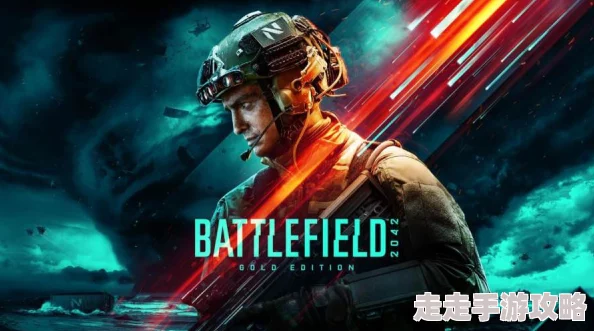 2025年热门游戏前瞻:战地2042抢先试玩预下载及预载时间分析 2025年热门游戏前瞻:战地2042抢先试玩预下载及预载时间分析