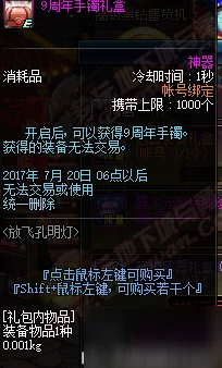 2025年剑网3奇遇扶摇九天奖励全揭秘：最新扶摇九天奖励一览及热门分析