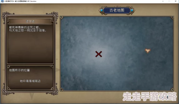 2025年游戏攻略:大航海时代4威力加强版HD如何达成威压条件,对比大航海时代4HD新变化 2025年游戏攻略:大航海时代4威力加强版HD如何达成威压条件,对比大航海时代4HD新变化